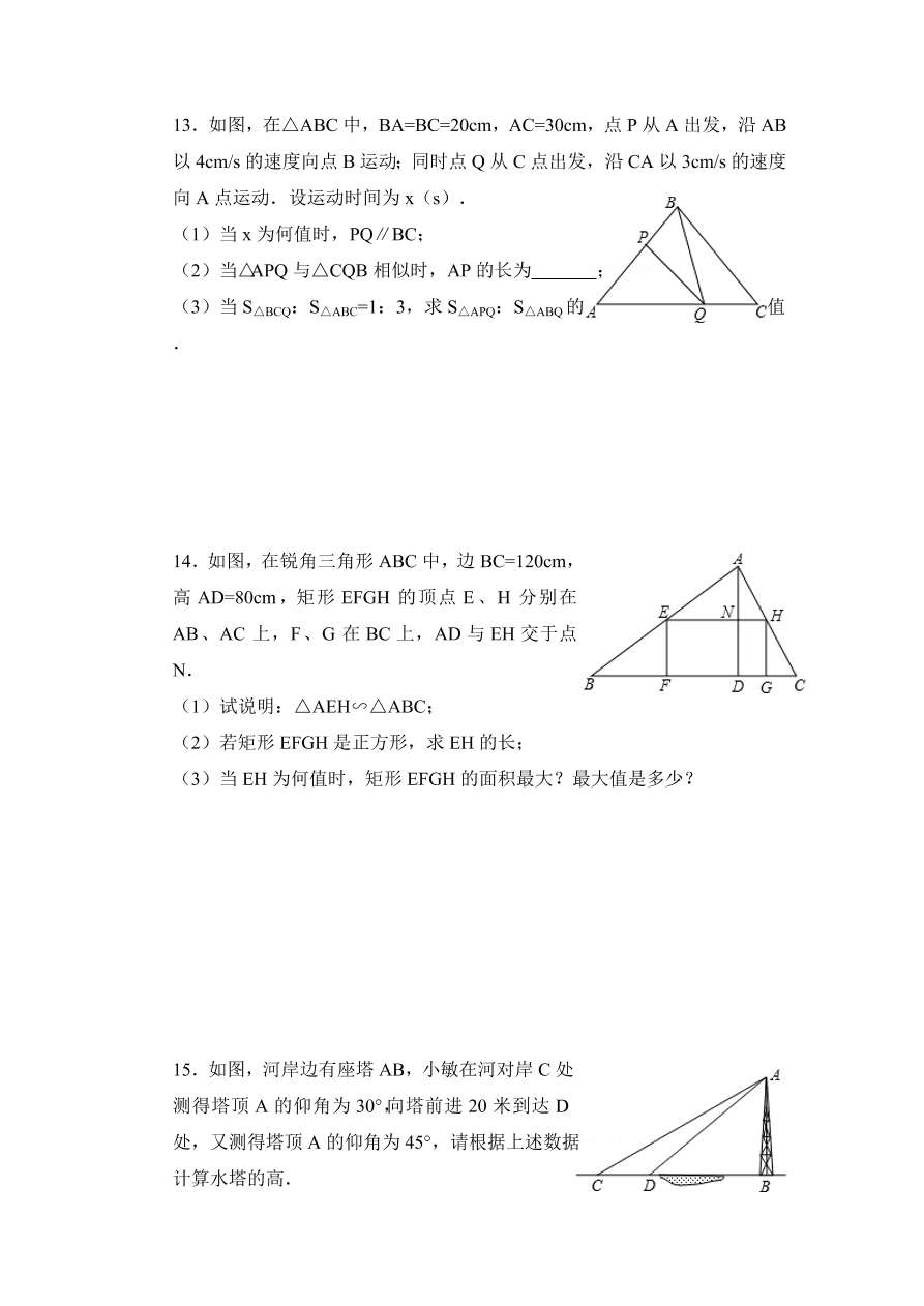 九年级上册数学期末复习题带答案