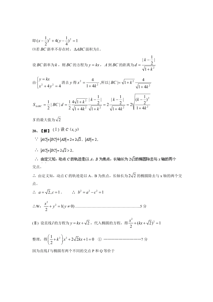 镇江第一中学高二上册数学期中试卷及答案