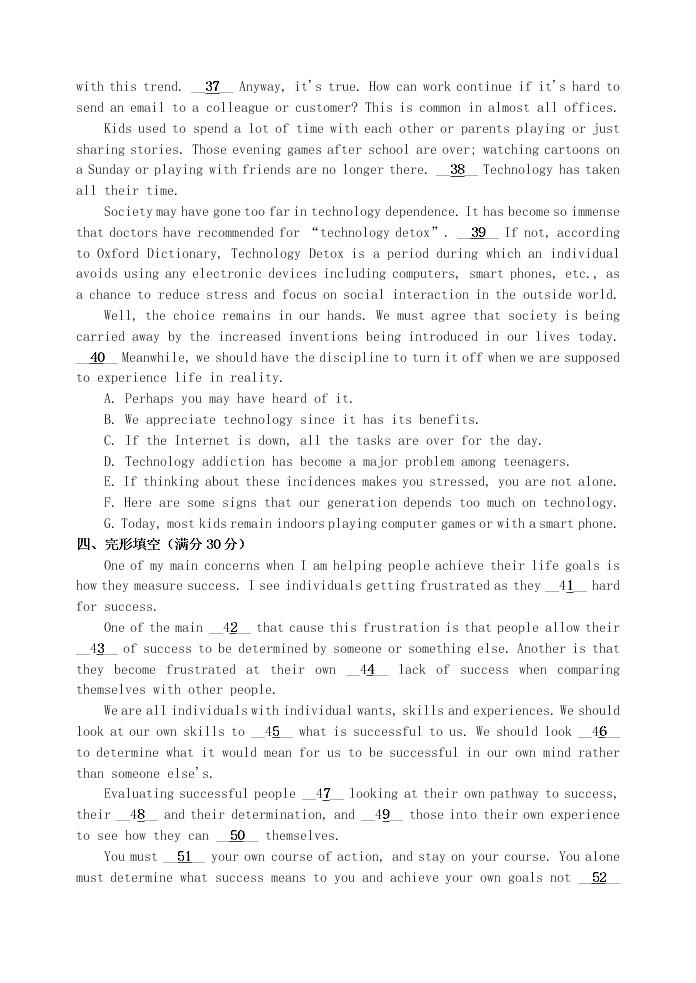 江苏省无锡市新吴区梅村高级中学2021届高三英语上学期期初检测试题（含答案）