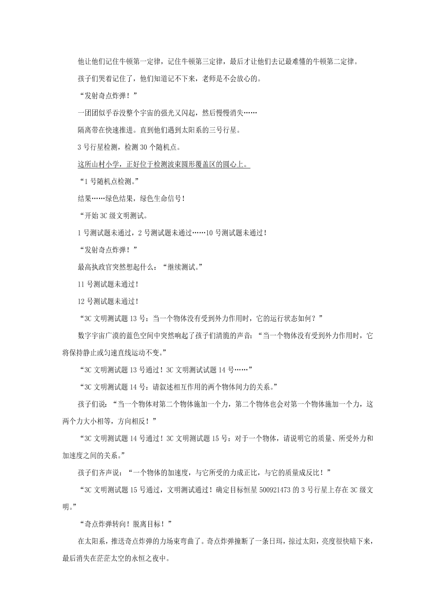 四川省遂宁市2021届高三语文零诊考试试题（Word版附答案）