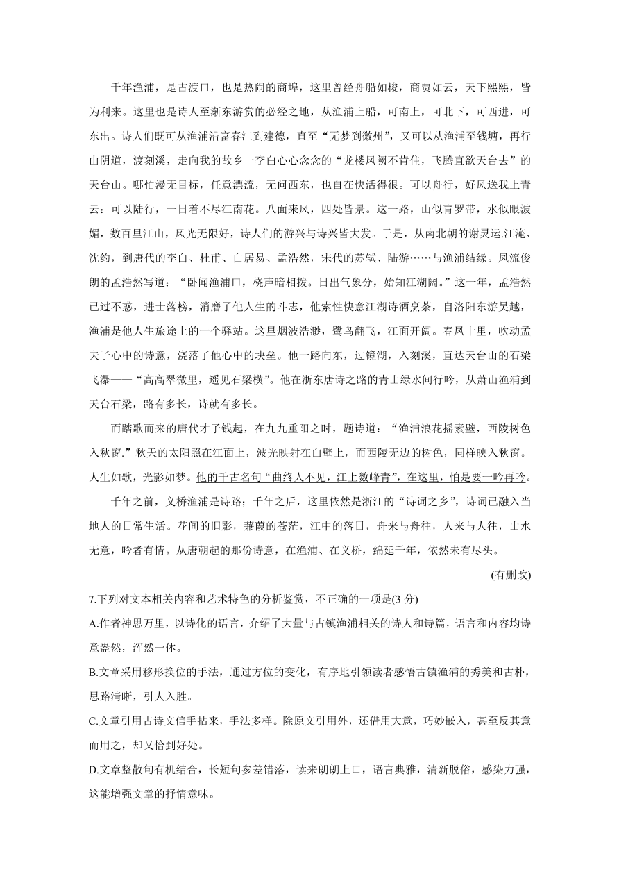 安徽省皖北名校2020-2021高二语文上学期第二次联考试题（Word版附答案）