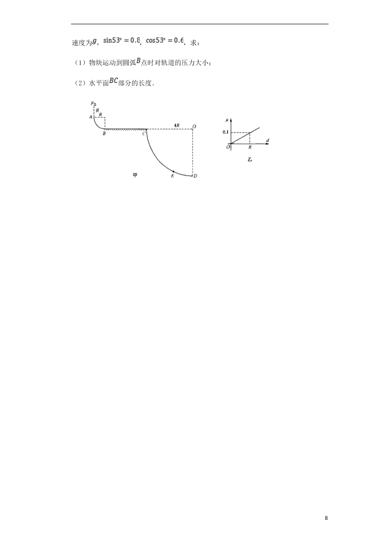 湖南省茶陵县第三中学2021届高三物理上学期第一次月考试题