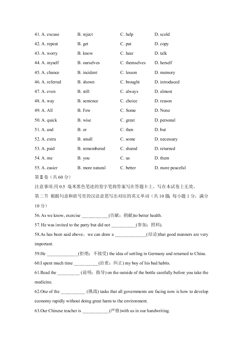 广西桂林十八中2020-2021高二英语上学期开学试题（Word版附答案）