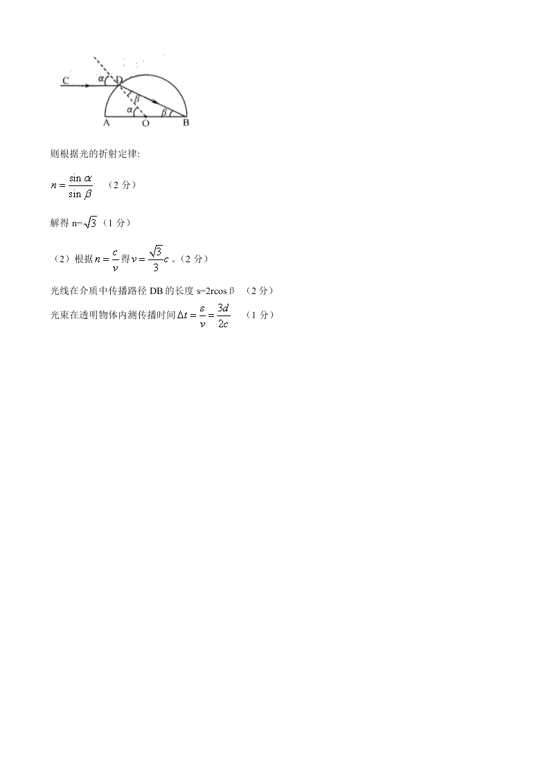 吉林省长春市2021届高三物理上学期一模试题（Word版附答案）