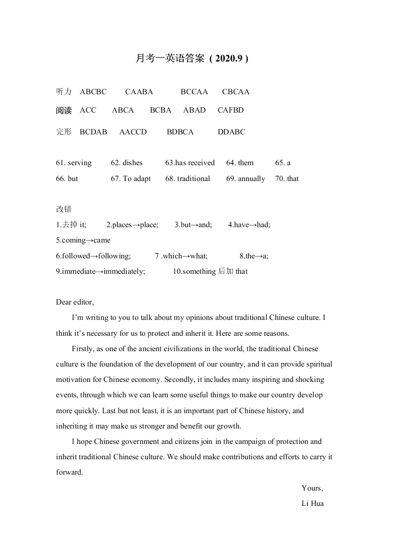 江西省奉新县第一中学2021届高三英语上学期第一次月考试题（Word版附答案）