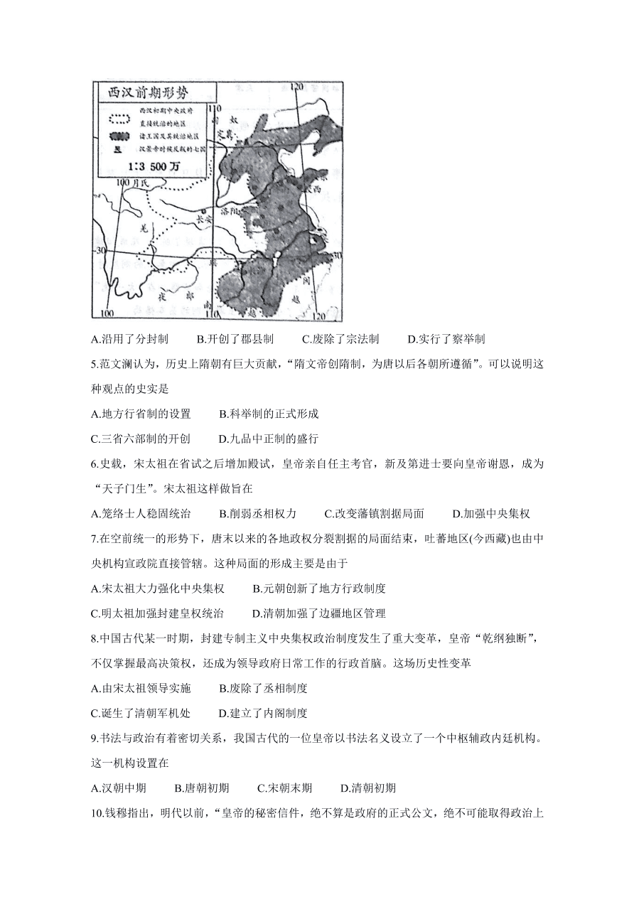 河南省2020-2021高一历史上学期期中试卷（Word版附答案）