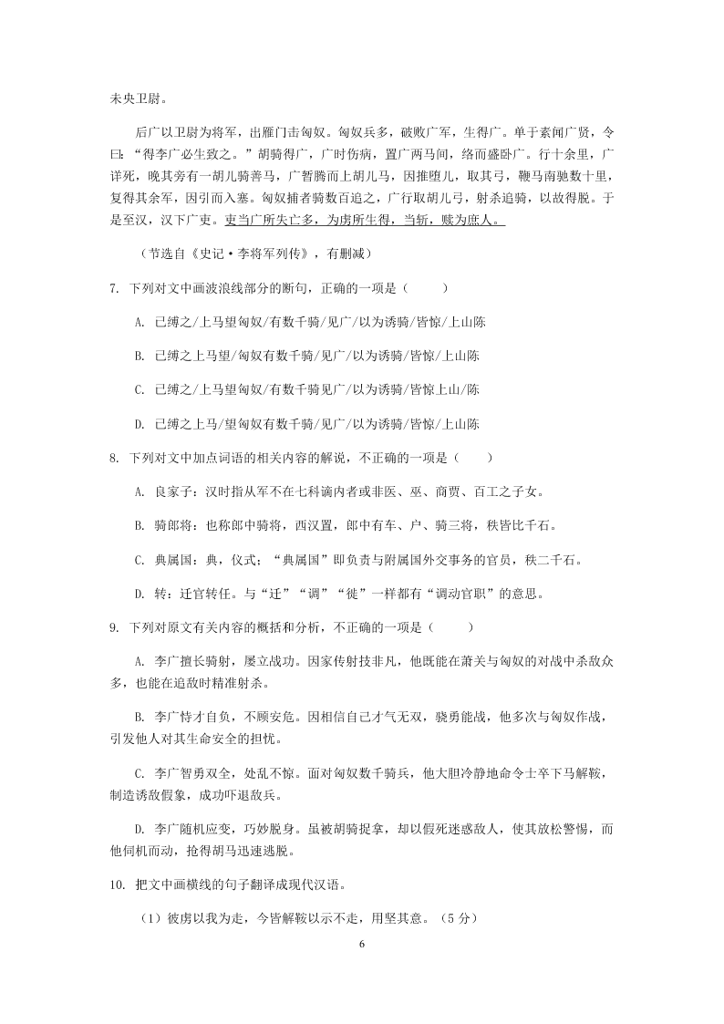 2019—2020学年甘肃省嘉峪关市第二中学高二下语文4月月考试题 （无答案）