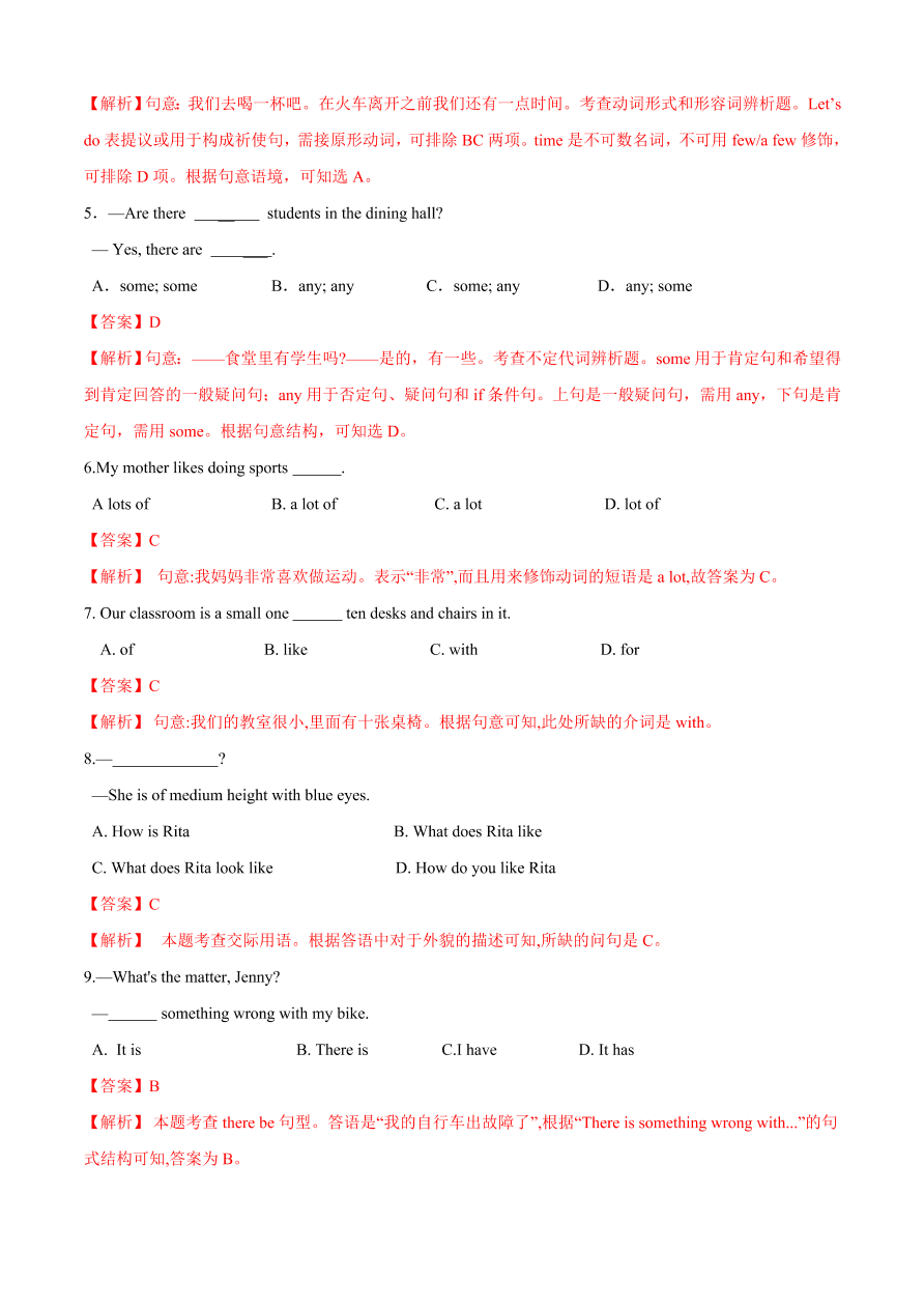 2020-2021学年外研版初一英语上学期同步单元测试Module 3 My school（A卷）