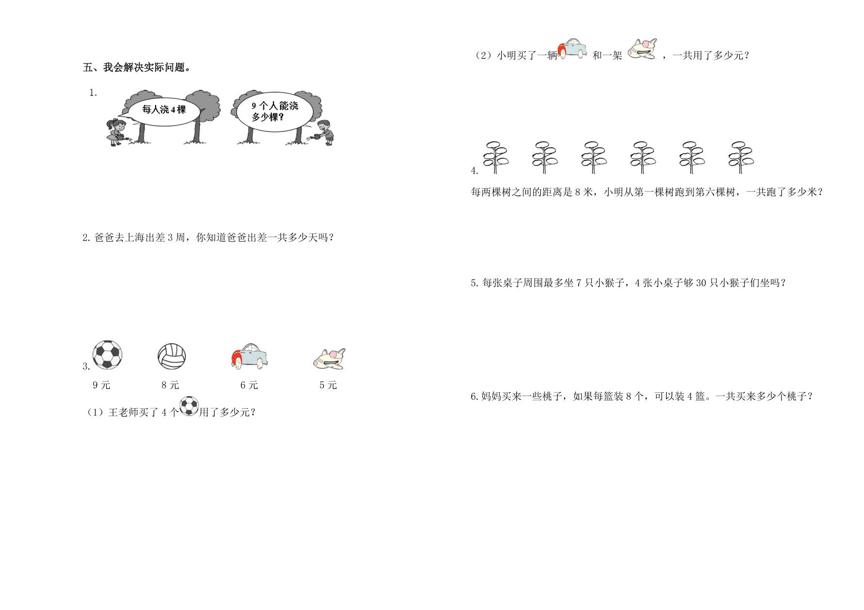 青岛版高新区二年级数学上册期中考试试卷