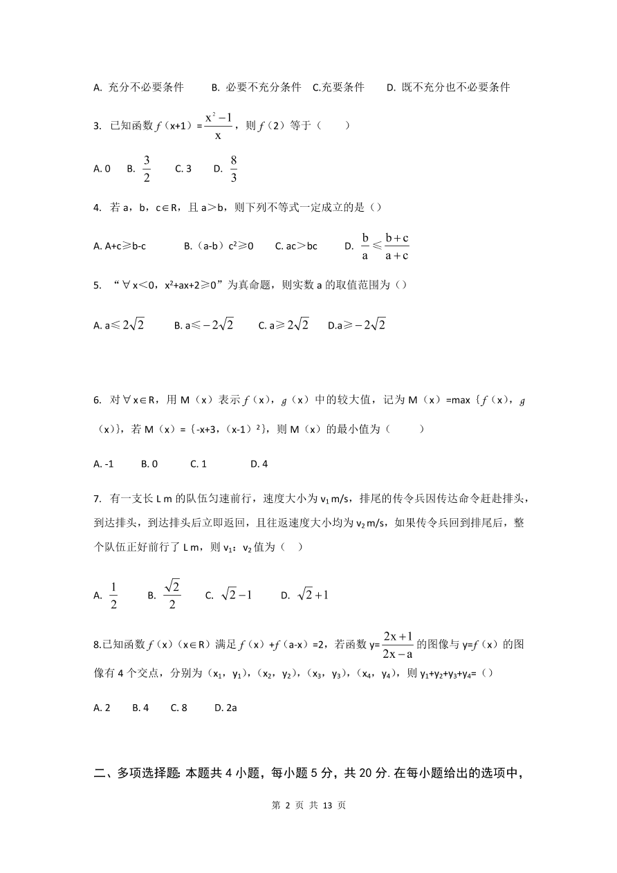 江苏省昆山市2020-2021高一数学上学期期中试题（Word版附答案）