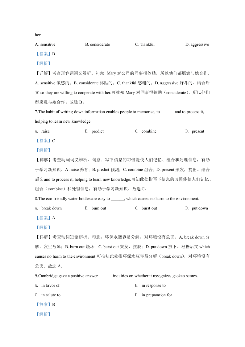 天津市红桥区2020届高三英语第二次模拟试题（Word版附解析）