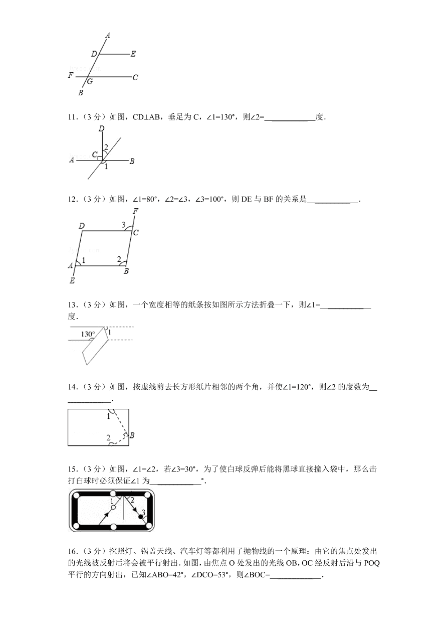 北师大版七年级数学下册第2章《相交线与平行线》单元测试试卷及答案（4）