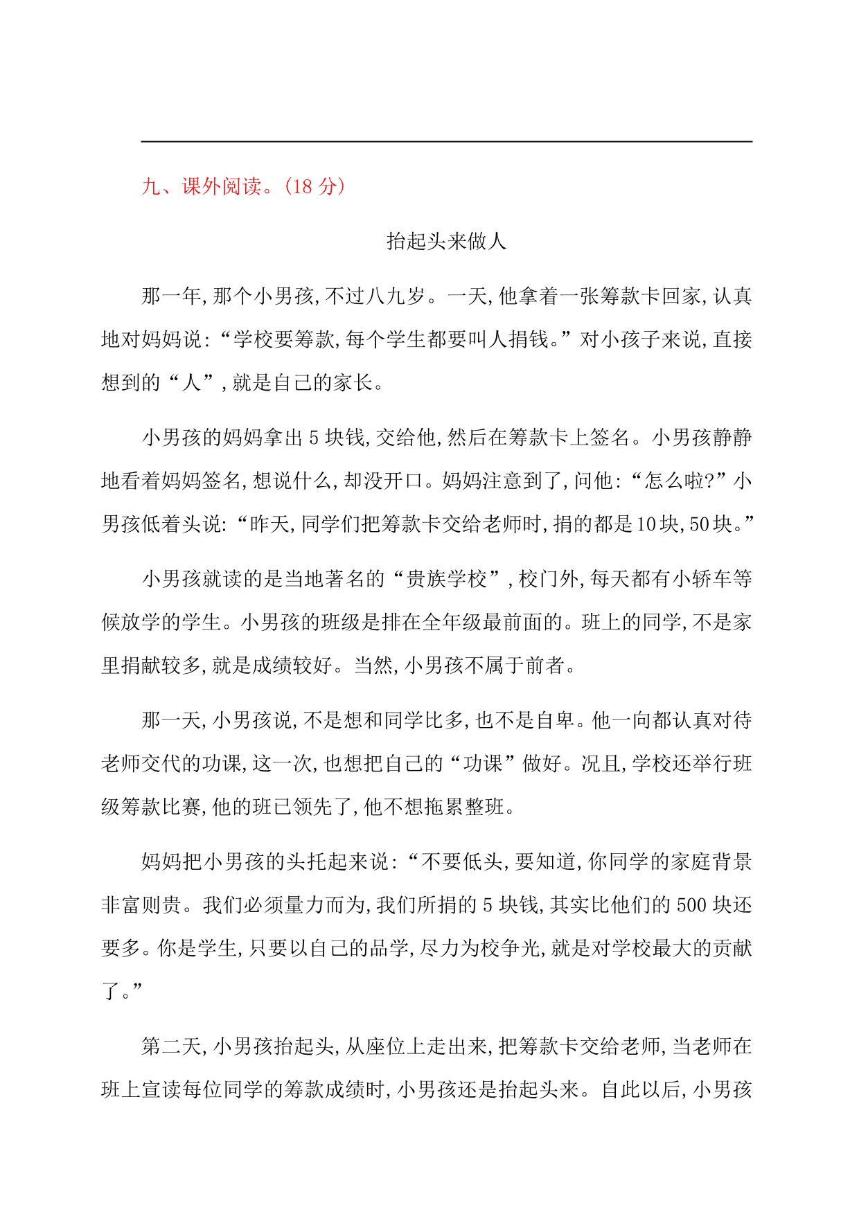 2020部编版四年级（上）语文第五单元达标测试卷