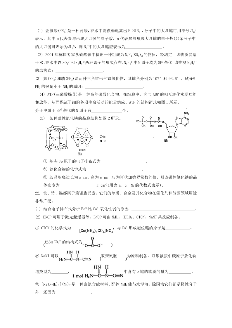 2020届内蒙古包头市北重三中高二化学期中考试试题（无答案）