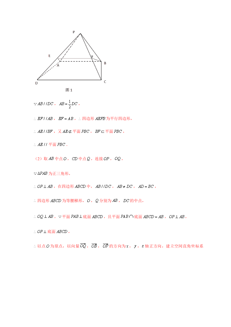 2020-2021学年高考数学（理）考点：空间向量及其应用