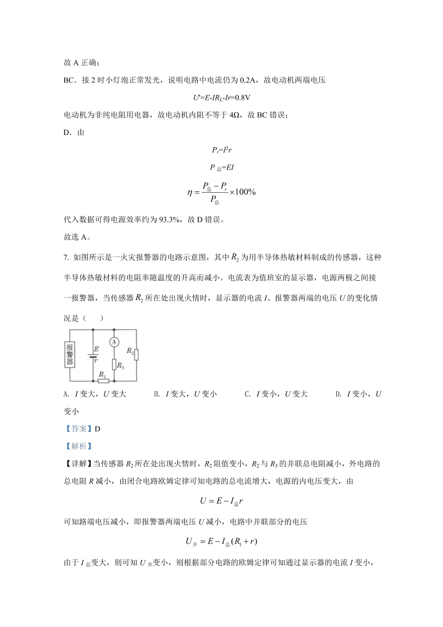 河北省邯郸市联盟校2020-2021高二物理上学期期中试卷（Word版附解析）