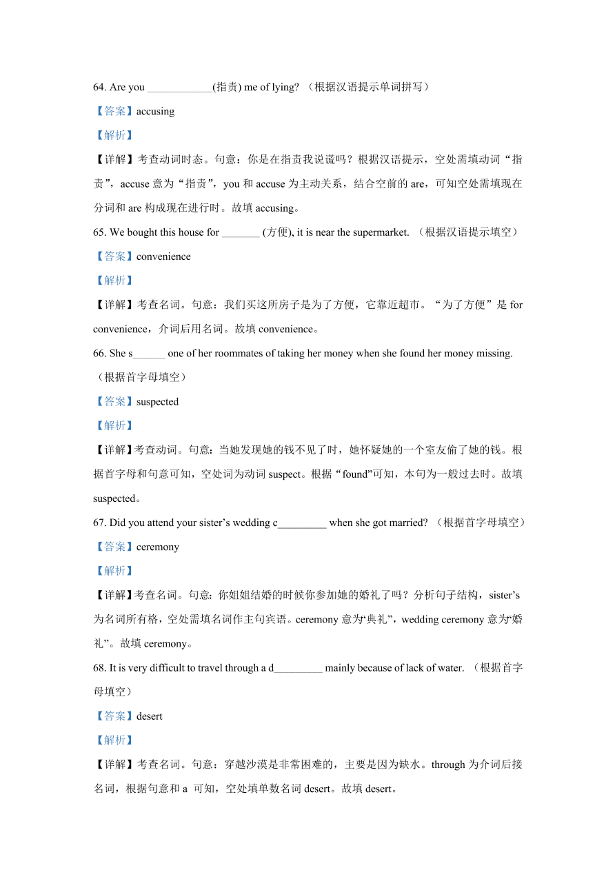 福建省福州市八县（市）一中2020-2021高二英语上学期期中联考试题（Word版附解析）