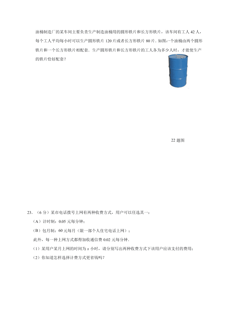 阳泉市盂县第一学期七年级数学期末试卷有答案