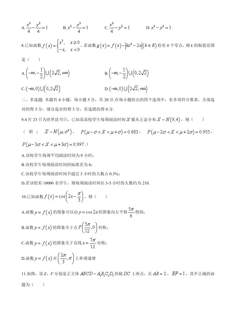 江苏省溧阳中学2021届高三数学上学期期初试题（Word版附答案）