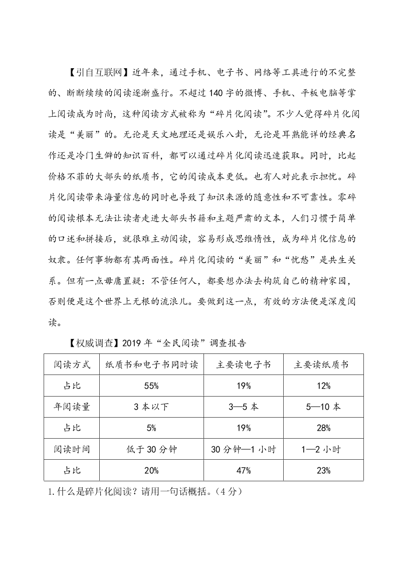 部编版五年级语文上册第八单元测试卷（含答案）