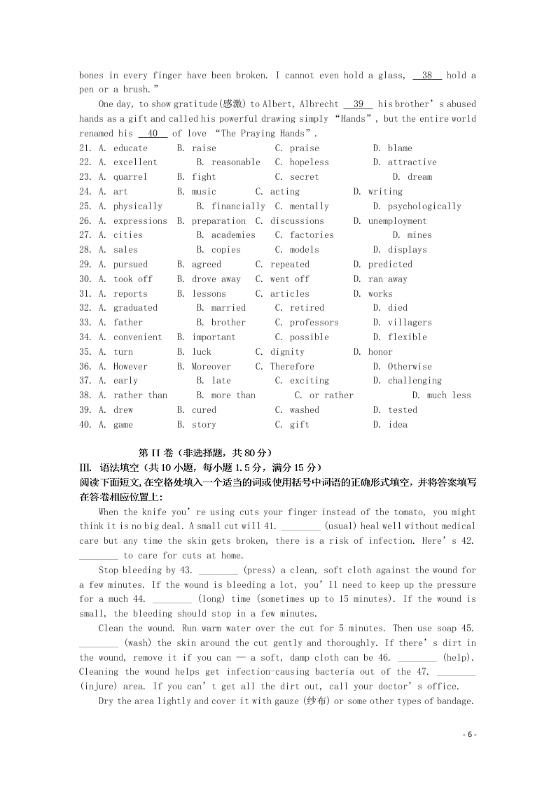 黑龙江省大兴安岭漠河县第一中学2020学年高二英语上学期第二次月考试题（含答案）