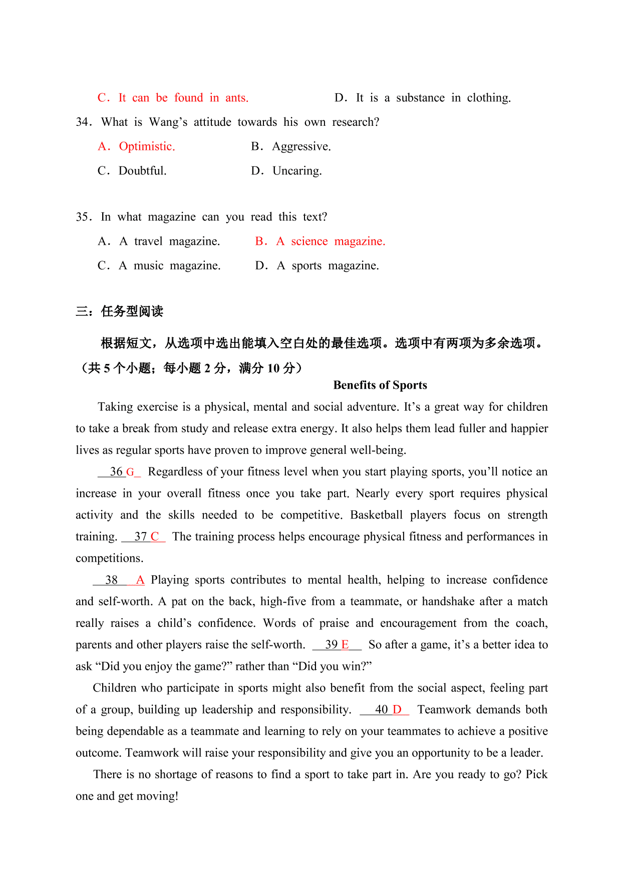 黑龙江省佳木斯市第二中学 2020 年度上学期高一期末考试英语试题（图片版，无答案）   