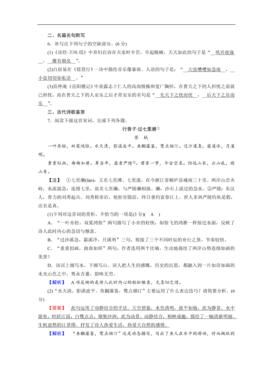 高考语文大二轮复习 突破训练 特色专项练 题型组合练20（含答案）