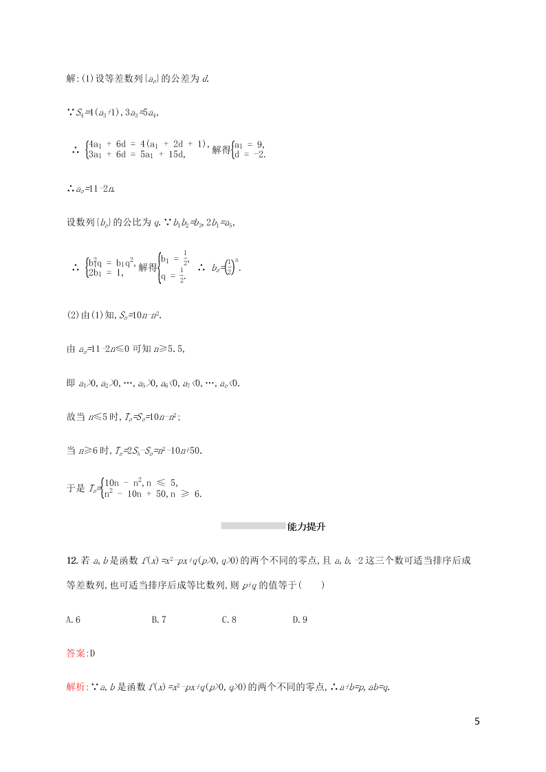 2021高考数学一轮复习考点规范练：30等比数列及其前n项和（含解析）