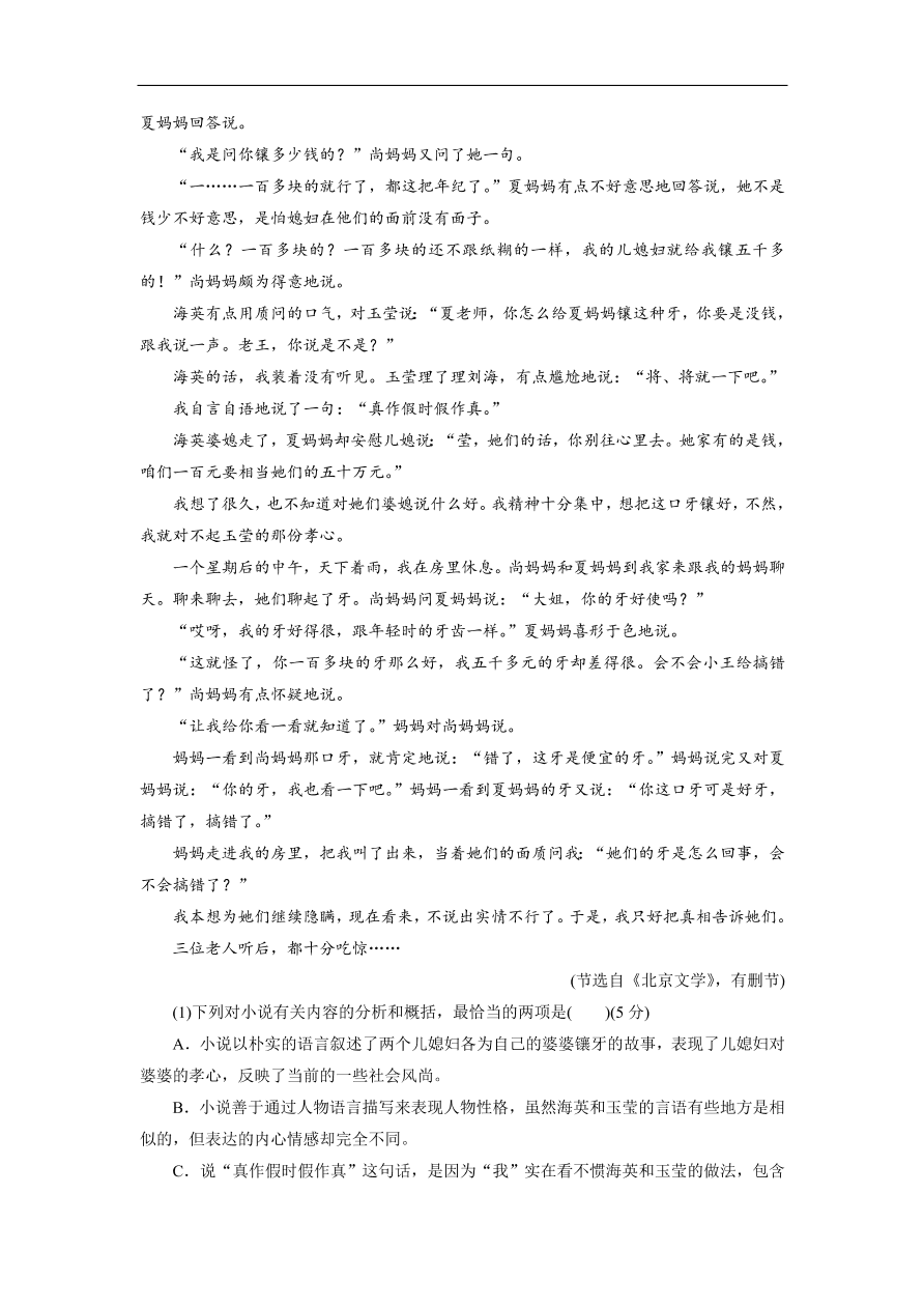 粤教版高中语文必修五期末综合测试卷及答案B卷