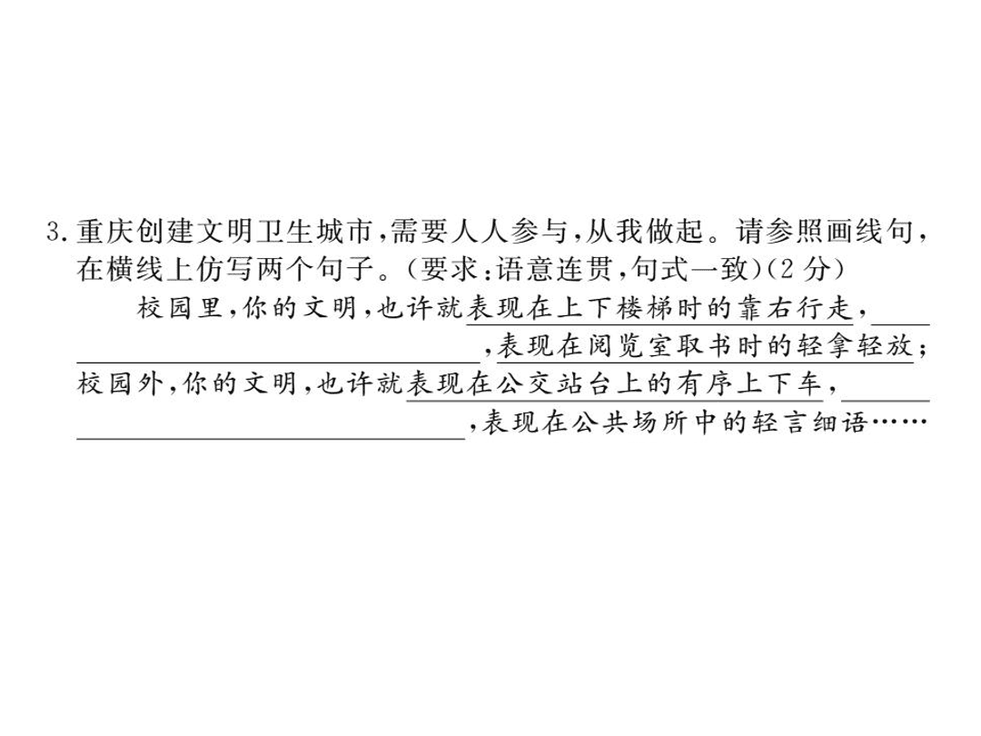 苏教版七年级语文上册期中检测卷（PDF）