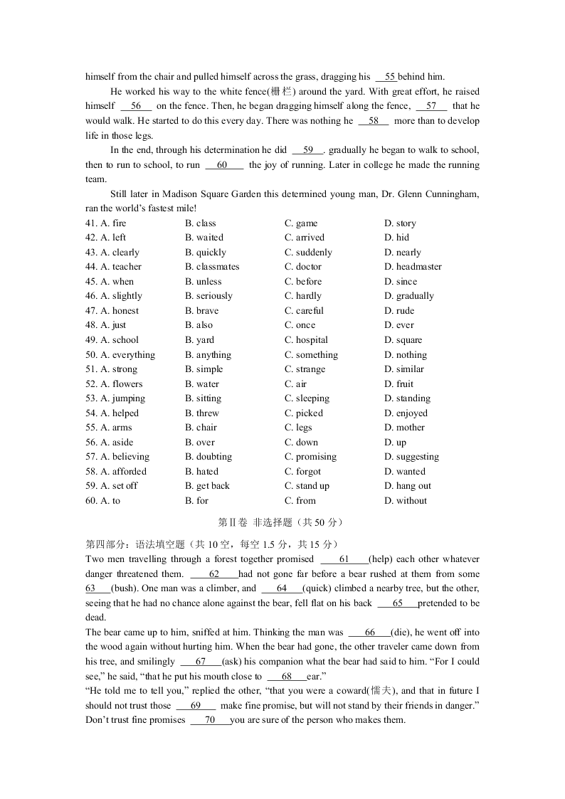 云南省红河州泸源中学2018-2019学年高一上学期第一次月考英语试题（含听力）   