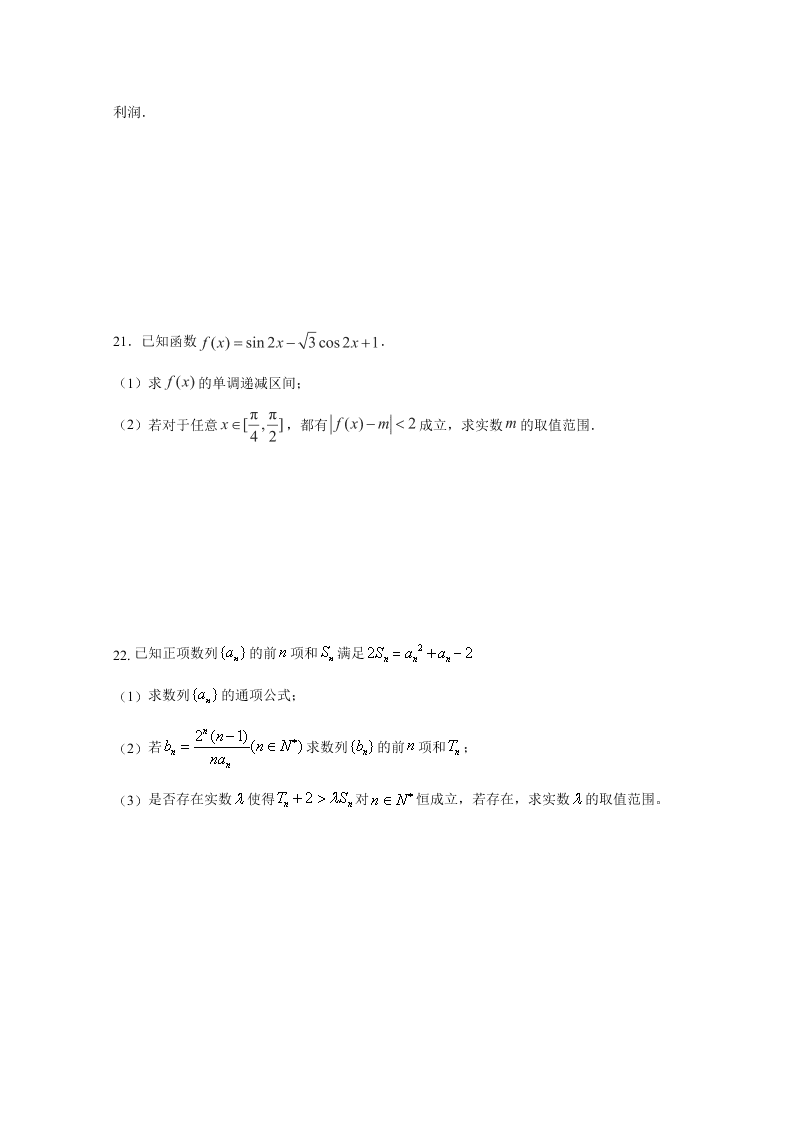 江西省奉新县第一中学2020-2021高二数学（文）上学期第一次月考试题（Word版附答案）