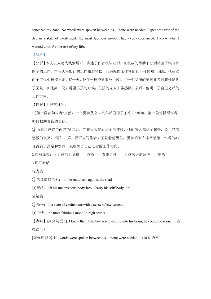 辽宁省2021届高三英语新高考11月联合调研试题（Word版附解析）