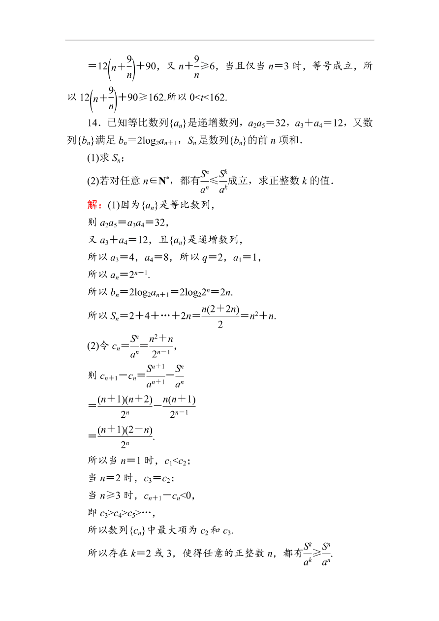 2020版高考数学人教版理科一轮复习课时作业31 数列的概念与简单表示法（含解析）