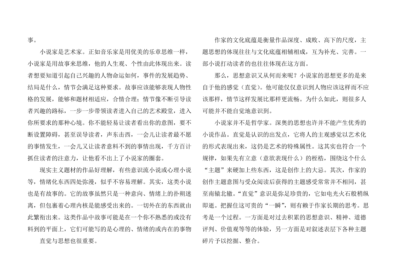 人教版高二语文上册必修5第一单元试题及答案