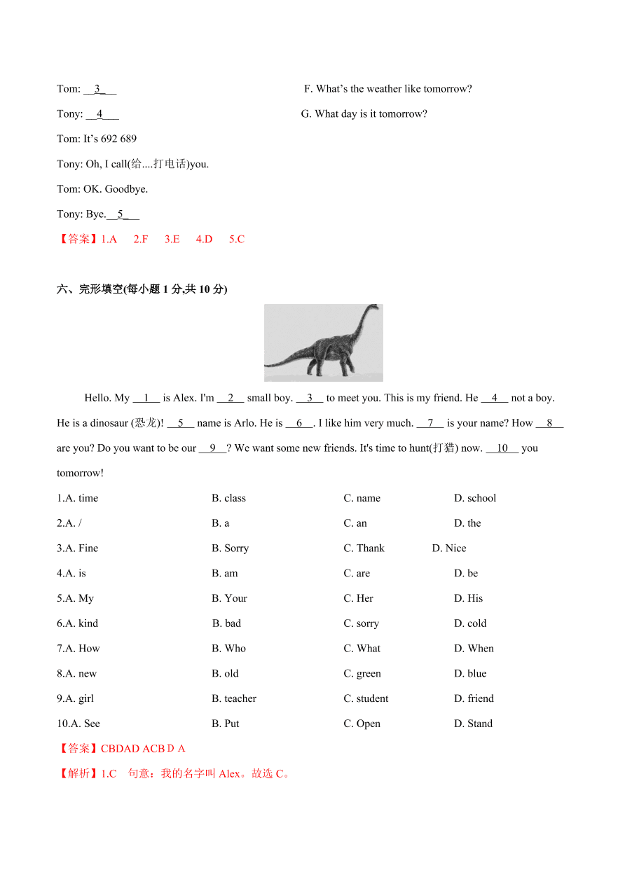 2020-2021学年外研版初一英语上学期同步单元测试Starter Module1-4（A卷）