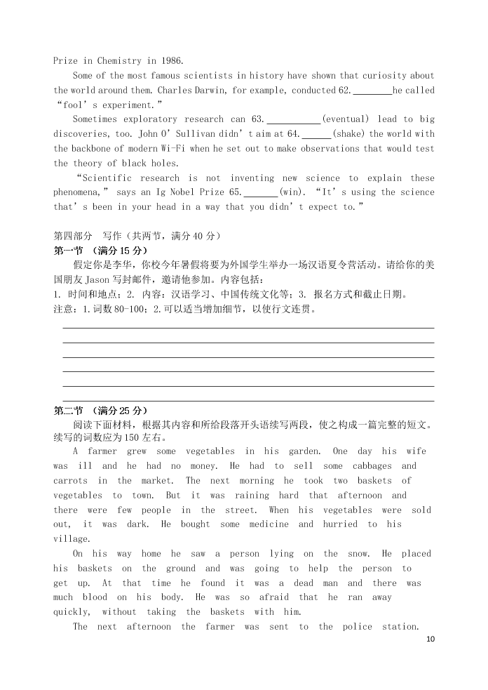 湖北省宜昌市葛洲坝中学2021届高三英语9月月考试题（含答案）