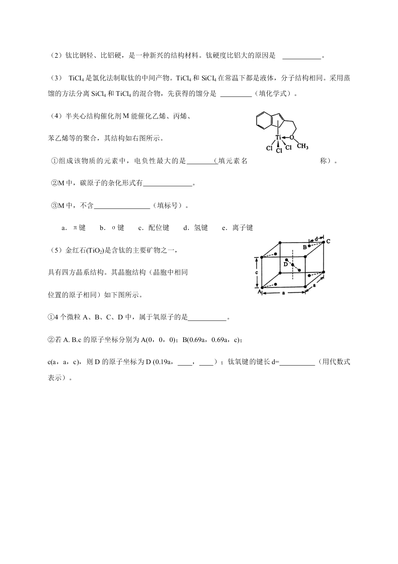 福建省连城县第一中学2021届高三化学上学期月考（一）试题（Word版附答案）