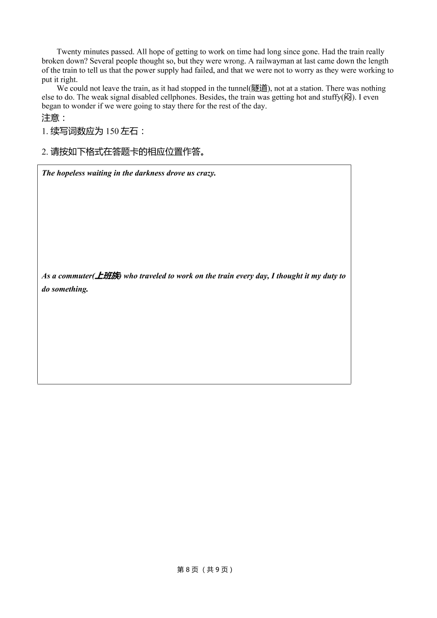 湖北省六校2021届高三英语11月联考试题（Word版附答案）