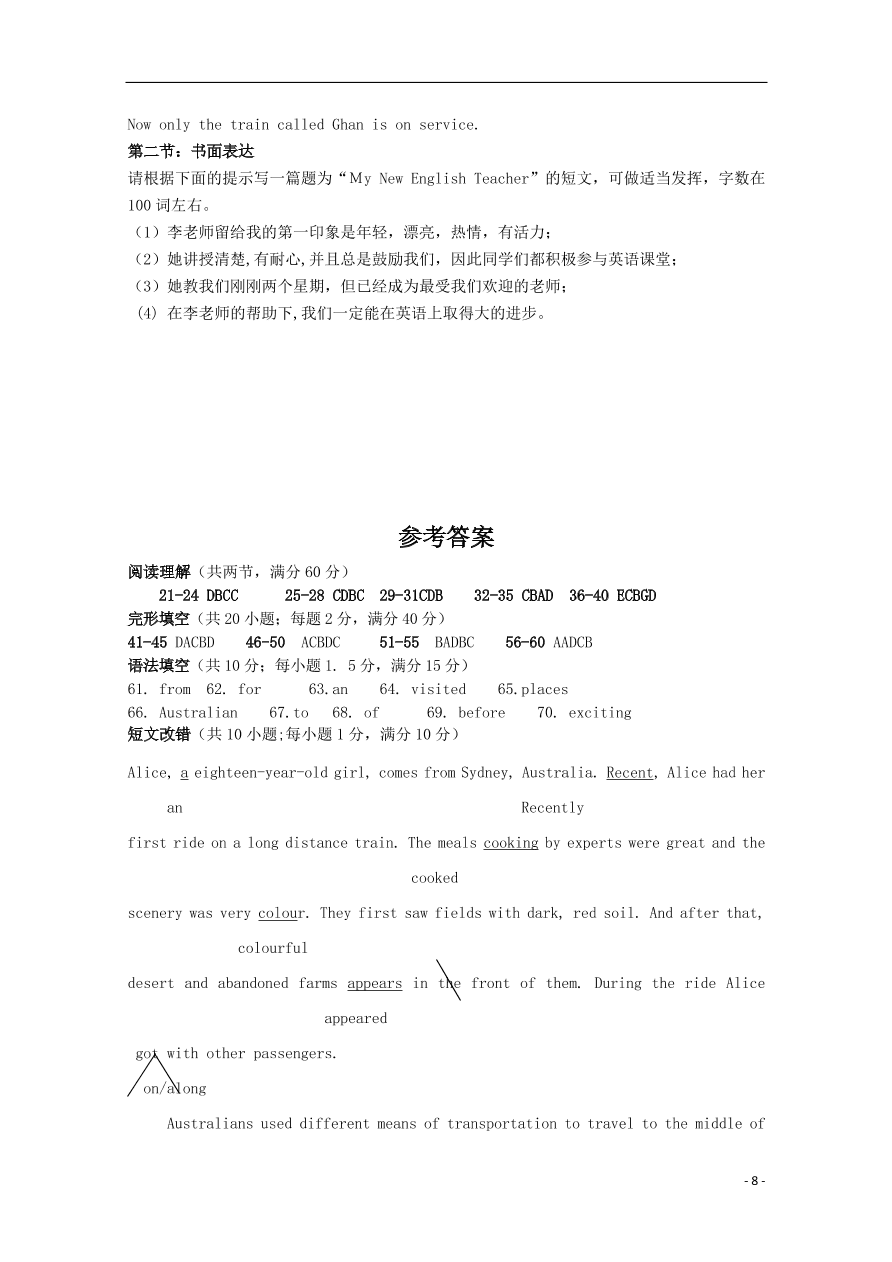 山西省晋中市祁县中学校2020学年高一英语10月月考试题（含答案）