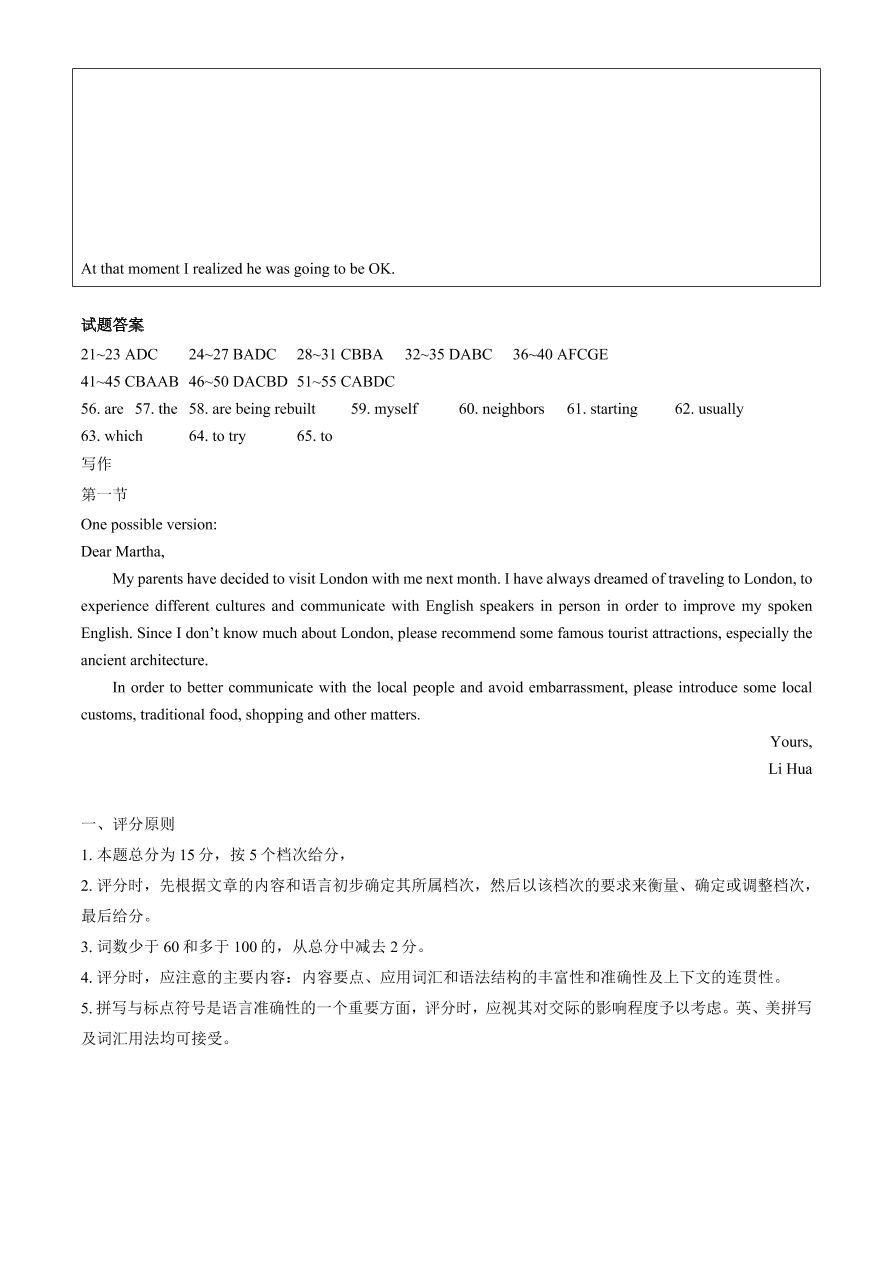 河北省保定市2020-2021高一英语上学期期中试题（Word版附答案）