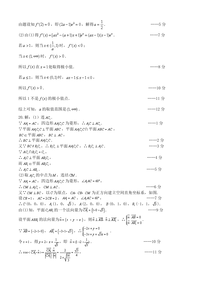 河南省洛阳市第一高级中学2020-2021学年高三理科（上）数学月考试题（含答案）