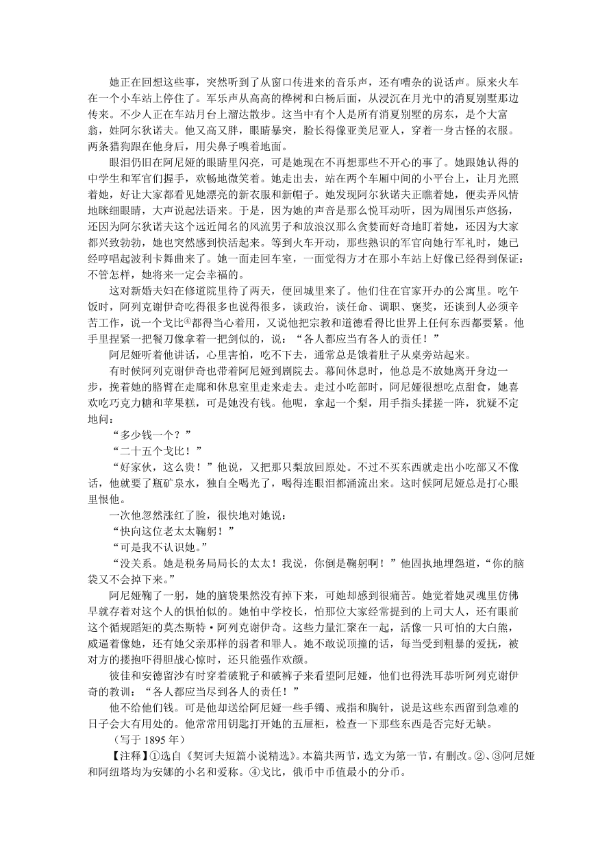 江西省九江五校2020-2021高二语文上学期期中联考试卷（Word版附答案）