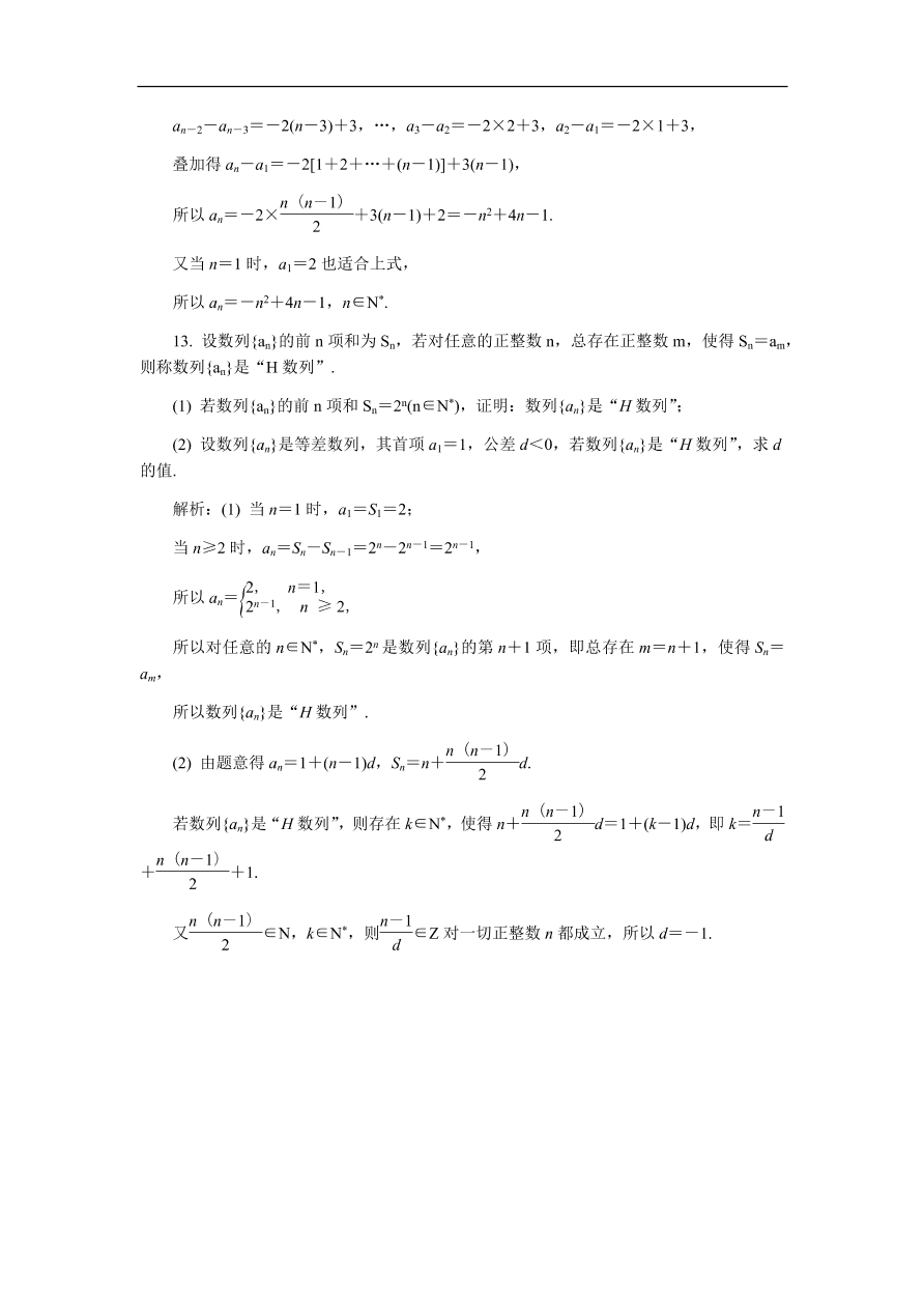 2020版高考数学一轮复习 随堂巩固训练61（含答案）