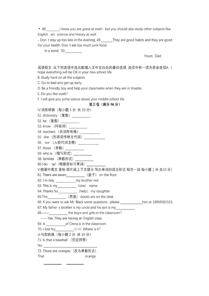 2021山东青岛五十九中七年级上册英语期中试题