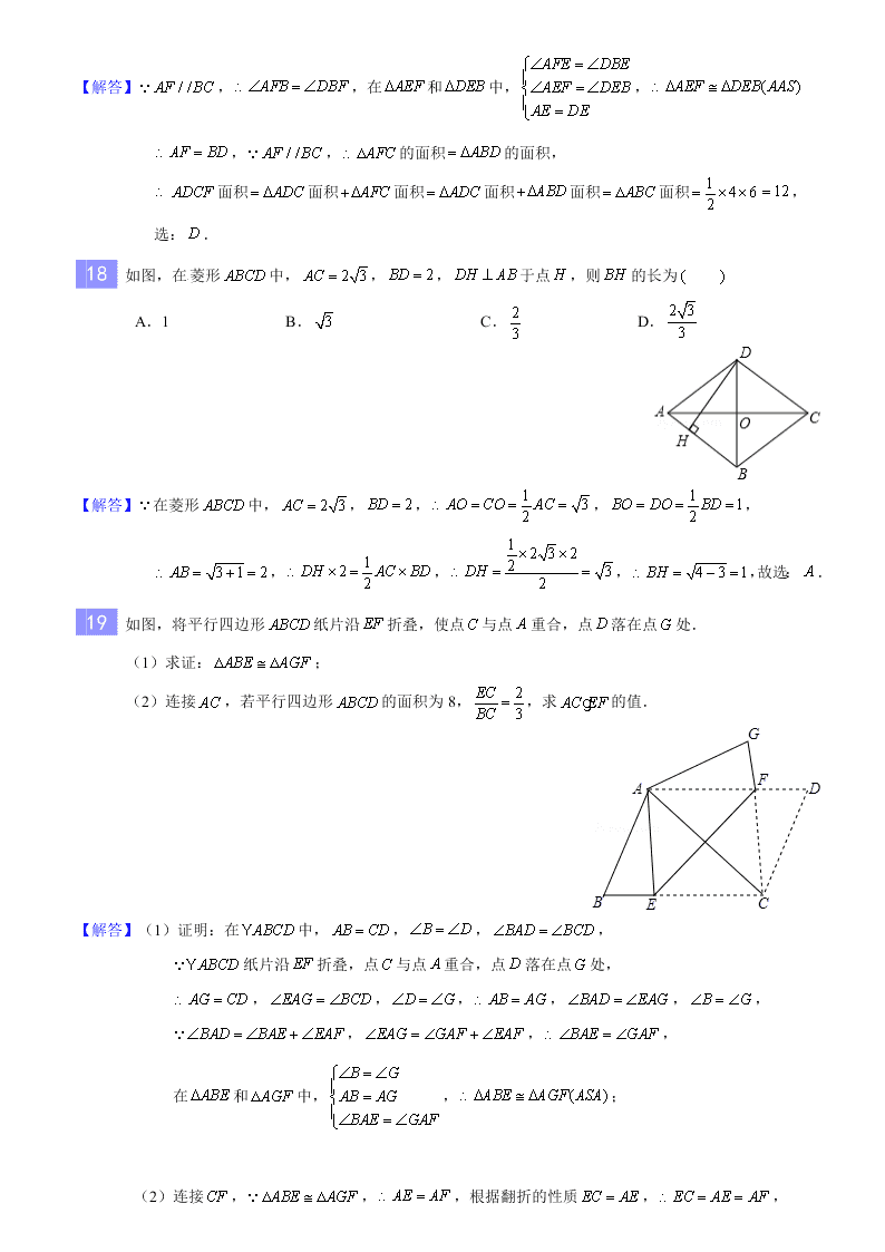 2020-2021年中考数学重难题型突破：数学思想方法