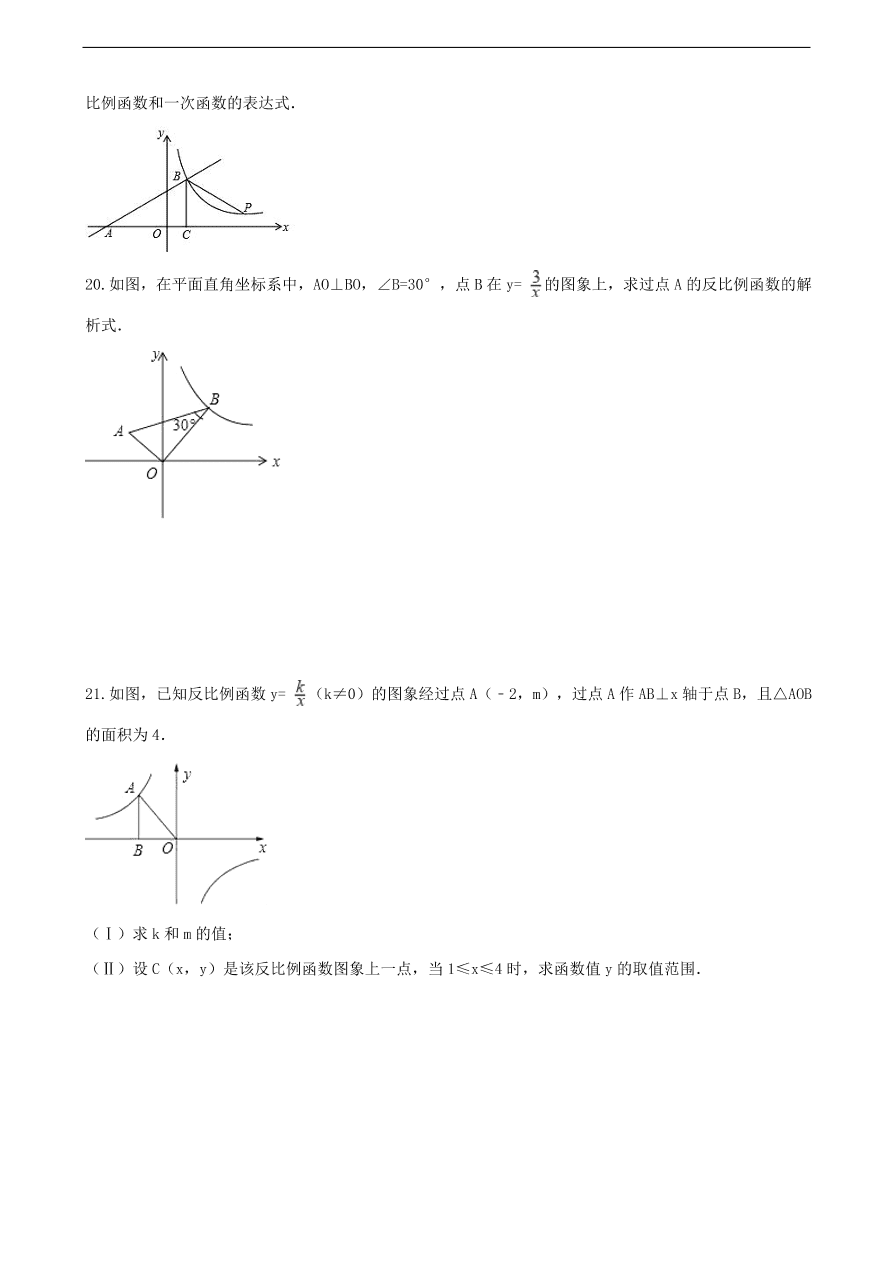 中考数学专题复习卷：反比例函数（含解析）