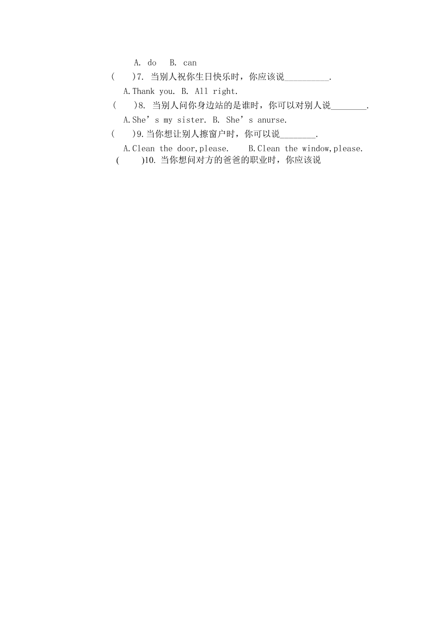 牛津小学二年级英语上册期中试卷