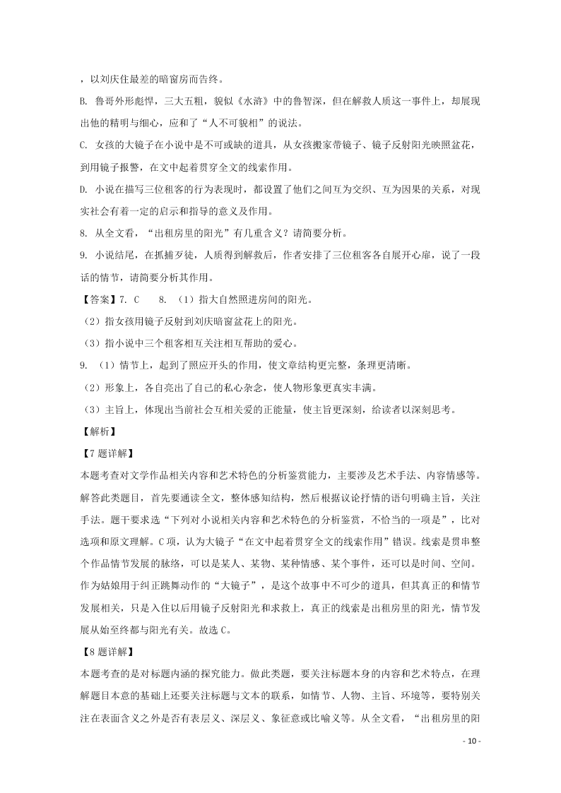 江西省南昌市江西师大附中2019-2020学年高二语文上学期期中试题（含解析）