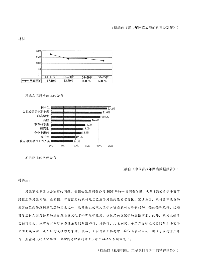 2020-2021学年统编版高一语文上学期期中考重点知识专题09  实用类文本阅读